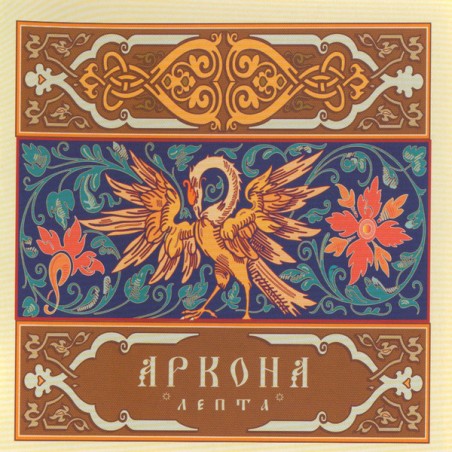 Аrkona ‎– Лепта