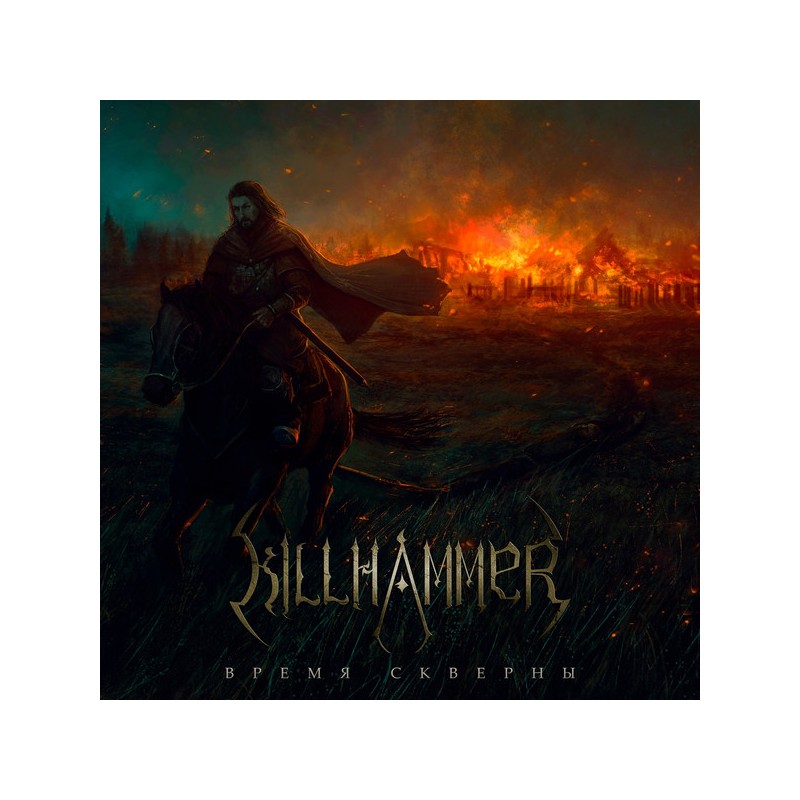 KillHammer ‎– Время Скверны
